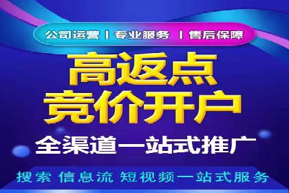 开户推广成本控制策略分享